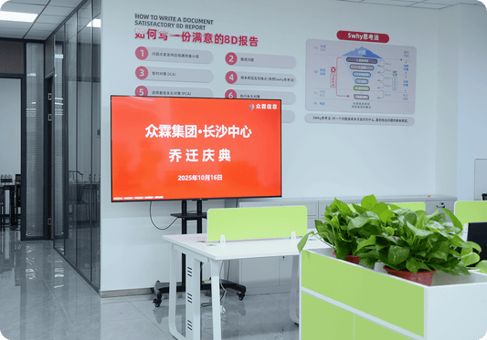 众霖长沙办公室正式启用
